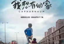 何以为家 (2018) 高清蓝光Remux.英语中字