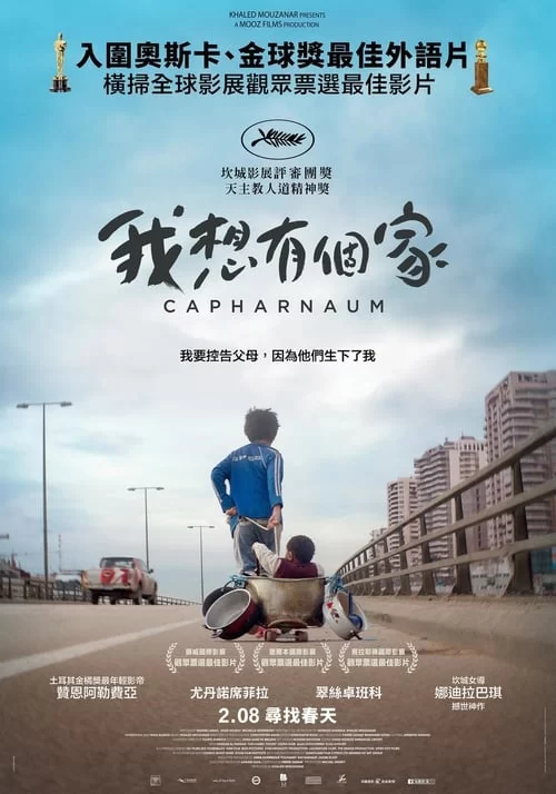 何以为家 (2018) 高清蓝光Remux.英语中字的图片(1)