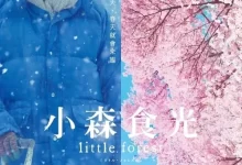 小森林：冬春篇 (2015) 经典高分电影.蓝光原盘Remux.日语中字