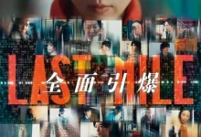 最后的里程 (2024) 蓝光原盘Remux.日语中字