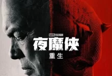 夜魔侠：重生 第一季 (2025) 4K高码.全9集完结.动作/科幻/奇幻