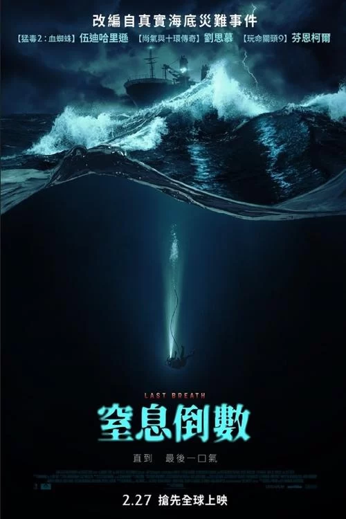 一息尚存 (2025) 蓝光原盘.英语中字的图片(1)