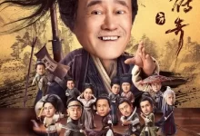 鹊刀门传奇 (2023) 4K.国语中字.全40集.赵本山 / 宋小宝 / 宋晓峰 / 文松