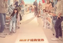 816 BIG (2023) 4K. 国语中字. 曾沛慈 / 陈博正