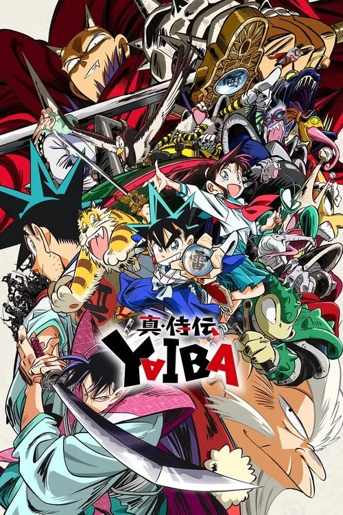 真・武士传 剑勇传说 (2025) NF1080P.日语中字的图片(1)