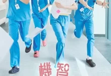 机智住院医生生活 (2025) NF1080P.韩语中字