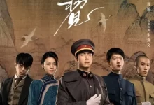 人生若如初见 (2025) 4K.国语中字.李现/魏大勋