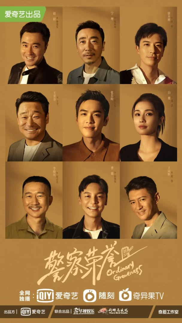 警察荣誉 (2022) 1080P.国语中字.全38集的图片(1)