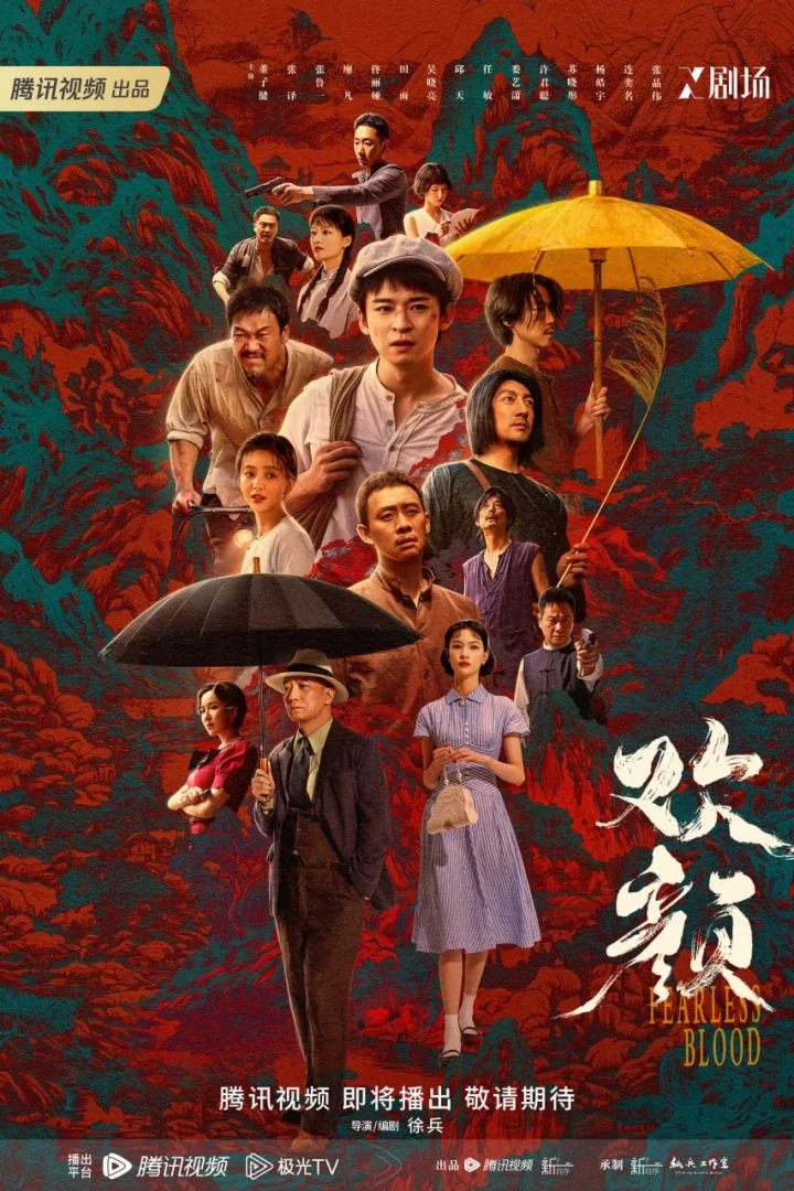 欢颜 (2023) 4K高码.全18集.国语中字的图片(1)