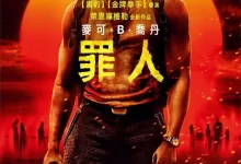 罪人 (2025) 4K高码.英语中字