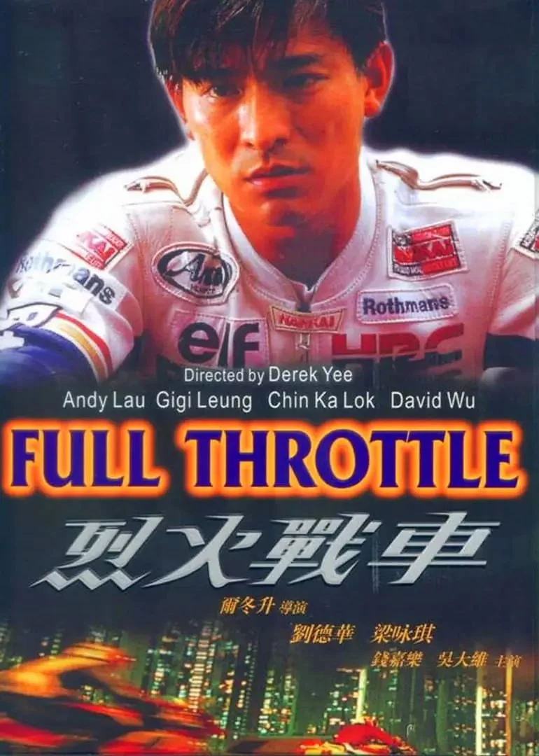 烈火战车 (1995) BD1080p.国粤双语的图片(1)