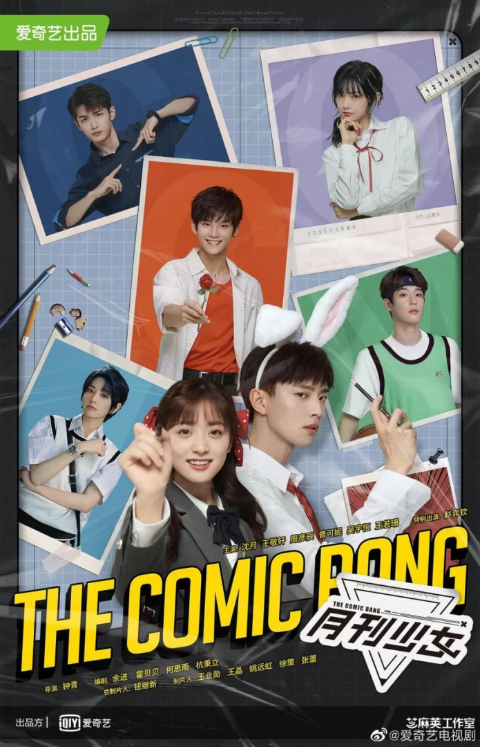 开画！少女漫 (2025) 4K.国语中字的图片(1)