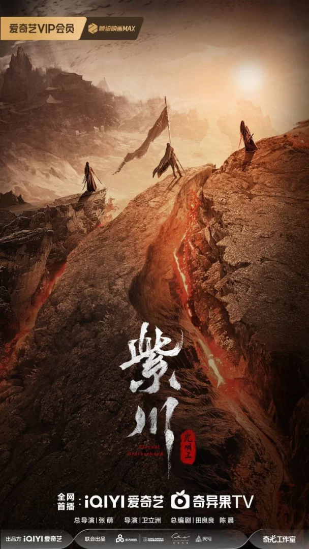 紫川之光明王 (2025) 4K高码.国语中字的图片(1)