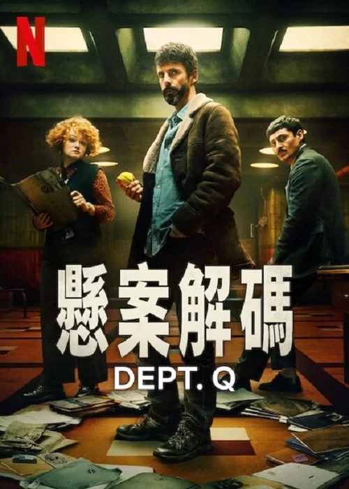 悬案解码 (2025) 4K高码.英语中字.全9集的图片(1)