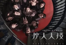 摩天大楼 (2020) 4K/2160P.国语中字.全16集