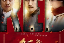 红色 (2014) 4K.1080P.国语中字【陶虹 / 张鲁一 / 周一围】