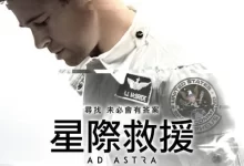 星际探索 (2019) 4K.英语中字