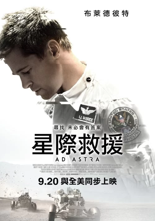 星际探索 (2019) 4K.英语中字的图片(1)