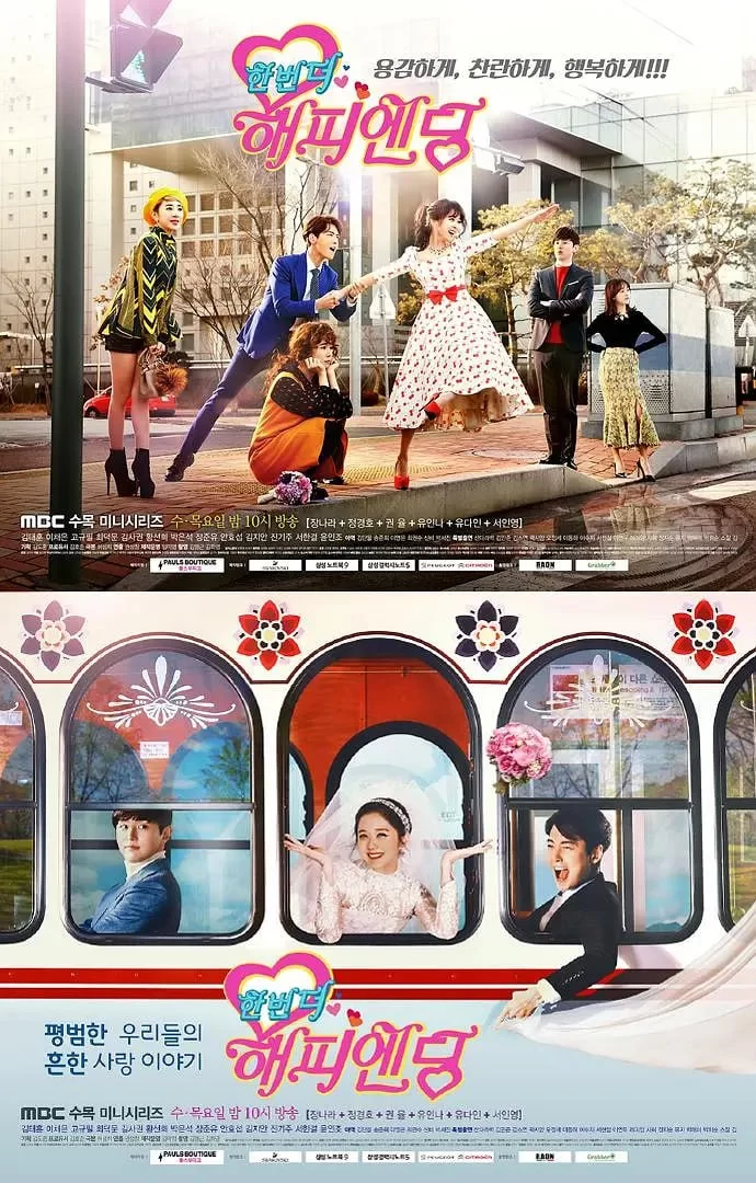 再一次快乐结局 (2016) 1080P.韩语中字.全16集的图片(1)