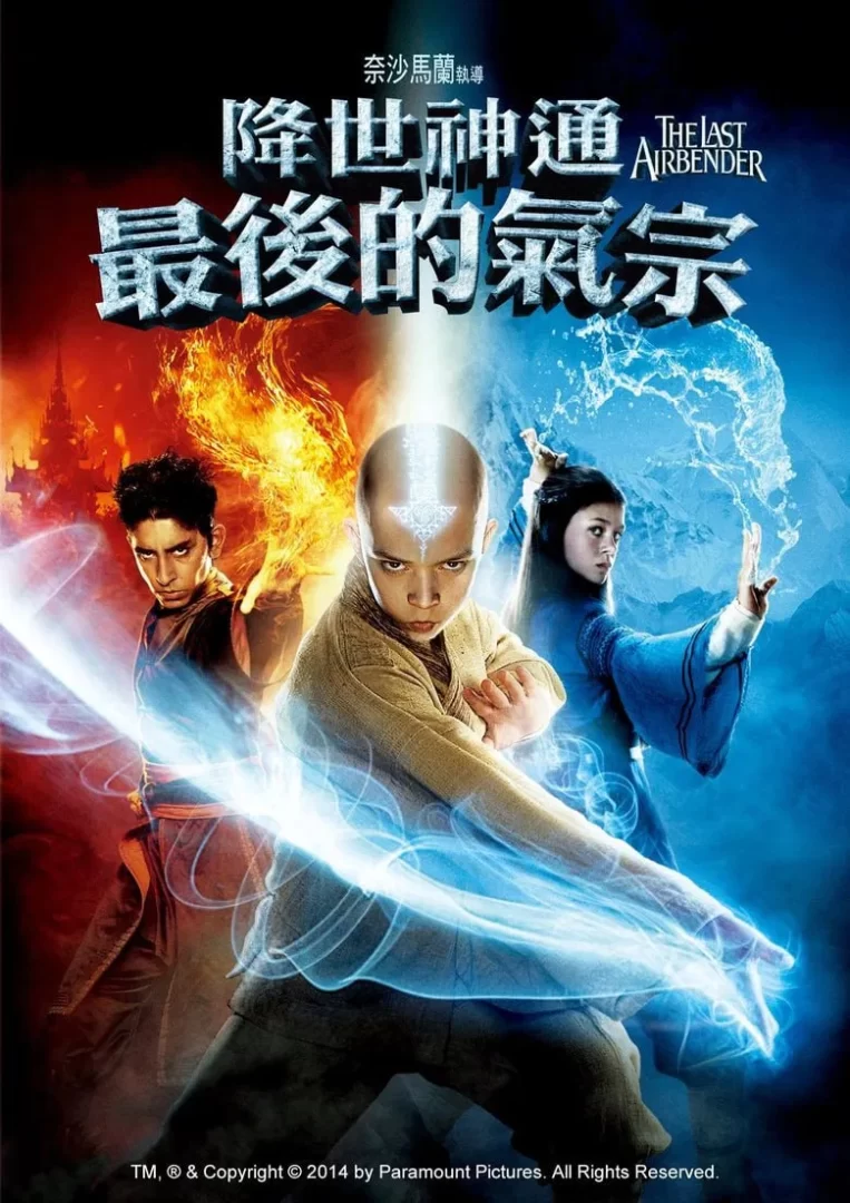 降世神通：最后的气宗 第一季 (2024) 1080P.英语中字的图片(1)