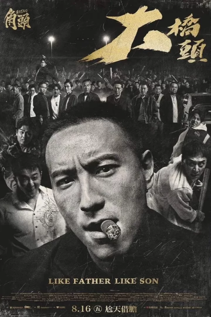角头：大桥头 (2024) 1080P.国语中字的图片(1)