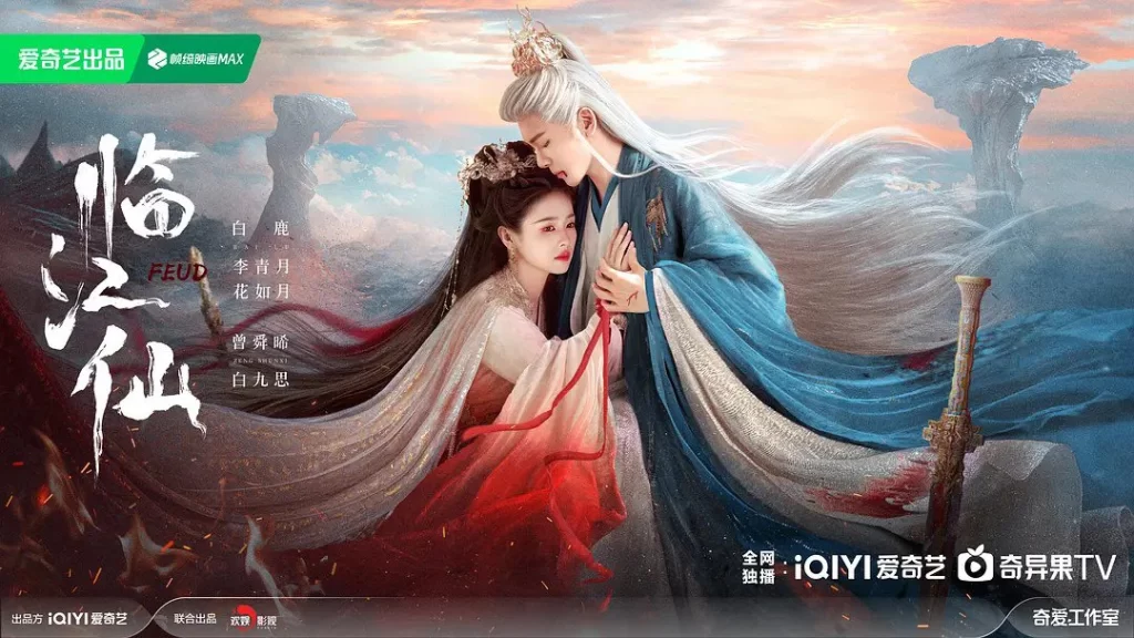 临江仙 (2025) 4K.1080P.国语中字的图片(1)