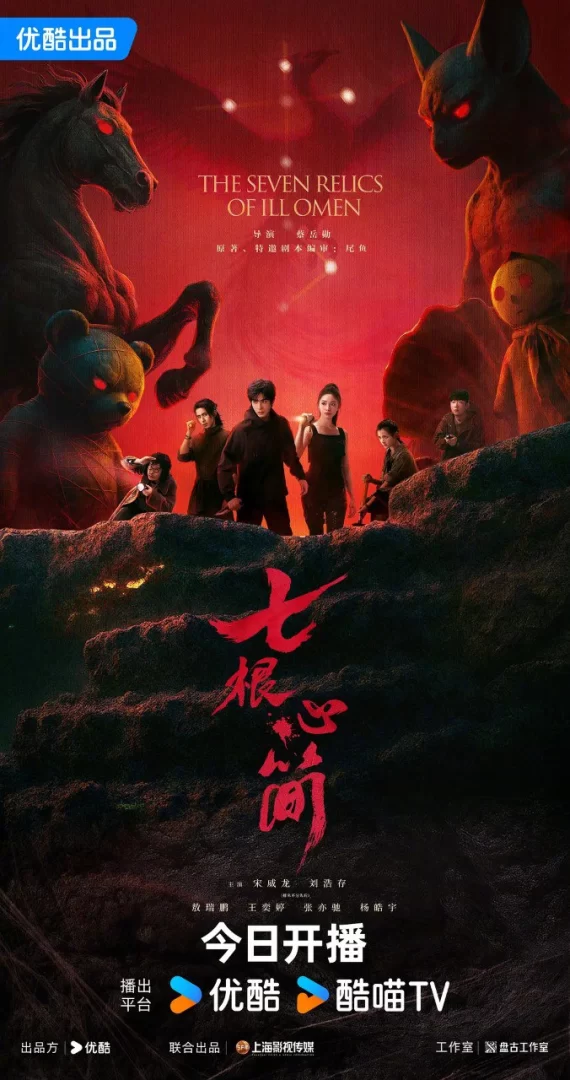 七根心简 (2025) 4K高码.国语中字的图片(1)