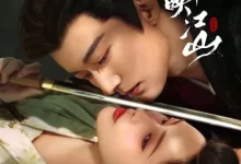 桃花映江山 (2025) 4K高码.国语中字